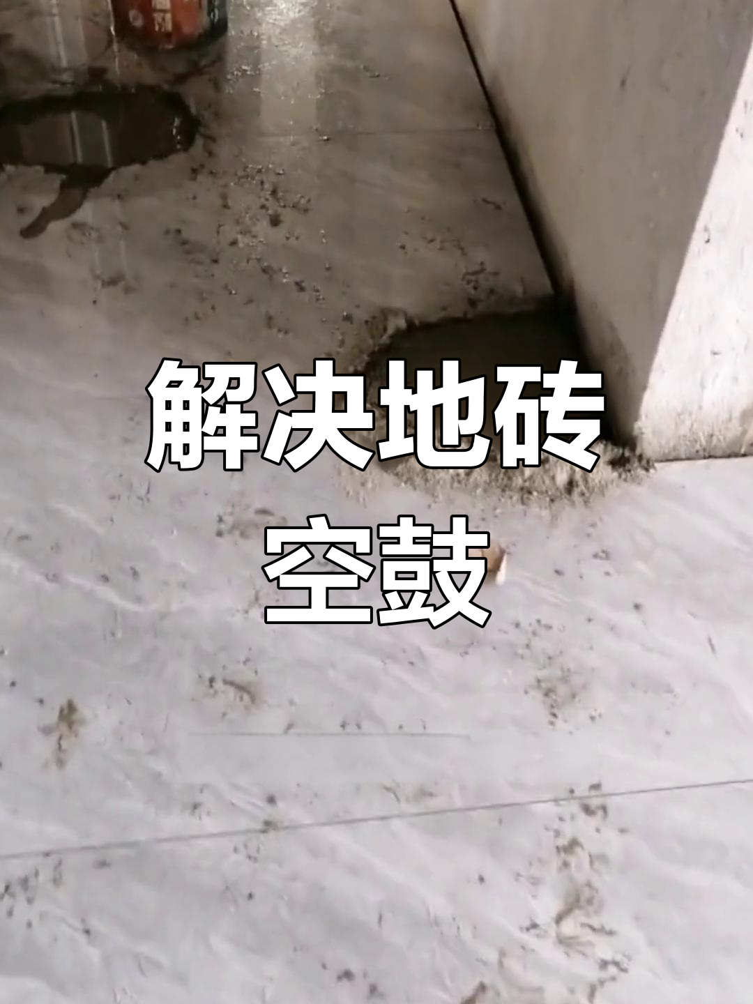 厨房瓷砖空鼓最佳补救方法(装修厨房墙瓷砖空鼓什么原因导致)